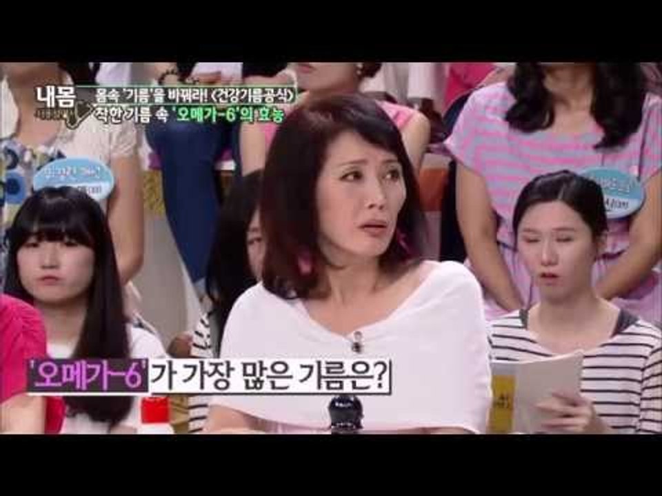 착한 기름3,6,9 [내몸사용설명서 5회]