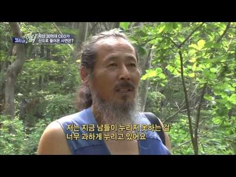 자산 30억 CEO 그가 산으로 들어온 사연 [코리아헌터80회]