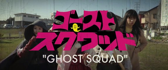 The first trailer of [GHOST SQUAD] directed by NOBORU IGUCHI