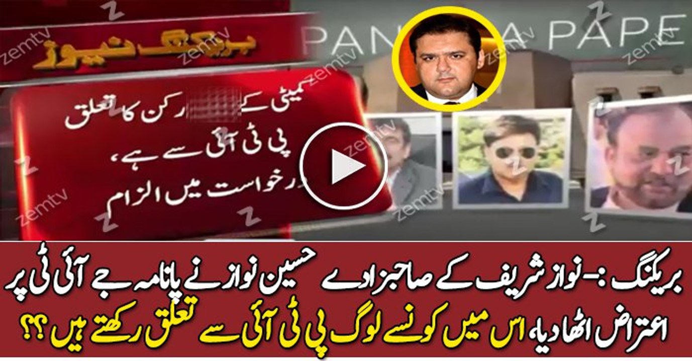 Hussain Nawaz Ne Panama JIT Par Aitraaz Utha Diya