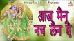 आज मैनू नच लैन दे ## Popular Punjabi Krishan Bhajan ## Dheeraj Bawra ## Bhakti Dhara