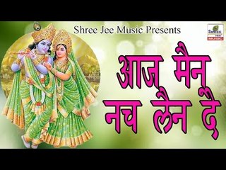 आज मैनू नच लैन दे ## Popular Punjabi Krishan Bhajan ## Dheeraj Bawra ## Bhakti Dhara