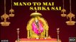 Mano To Mai Sabka Sai - Singer : Ravindra Jain - Bhakti Dhara