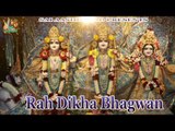 Rah Dikha Bhagwan ## सतसंग करले ## Top Hit Bhakti Bhajan Of Ram