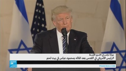 ماذا قال ترامب عن مدينة القدس..واليهود؟