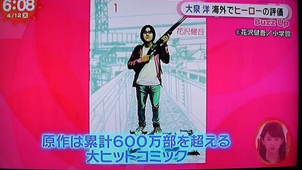 大泉洋が笑える「ヒーロー」が快挙 ベルギーでグランプリ、