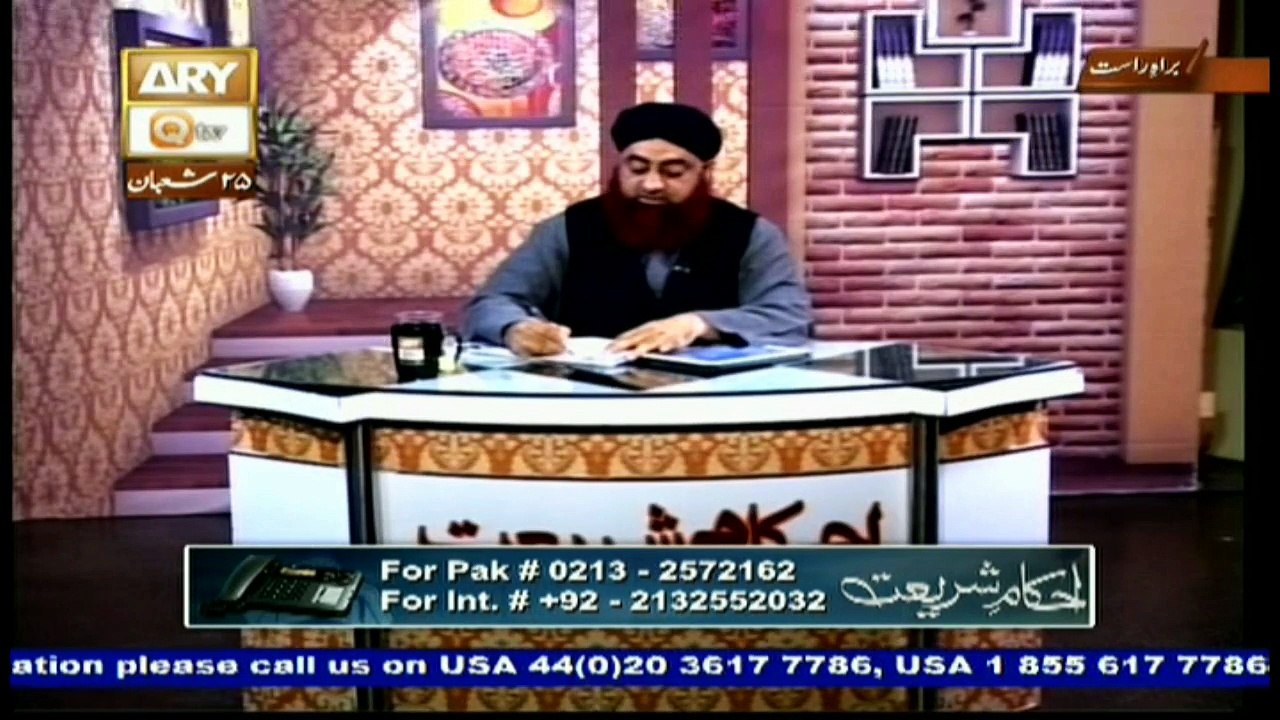 Ahkam e Shariat - 21st May 2017