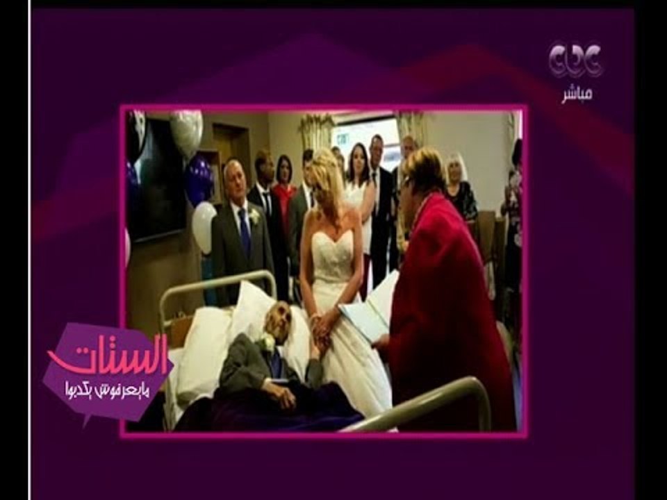 الستات مايعرفوش يكدبوا | تعرف على الحب الحقيقي في بريطانيا وتضحية امرأة من اجل رجل مريض بالسرطان