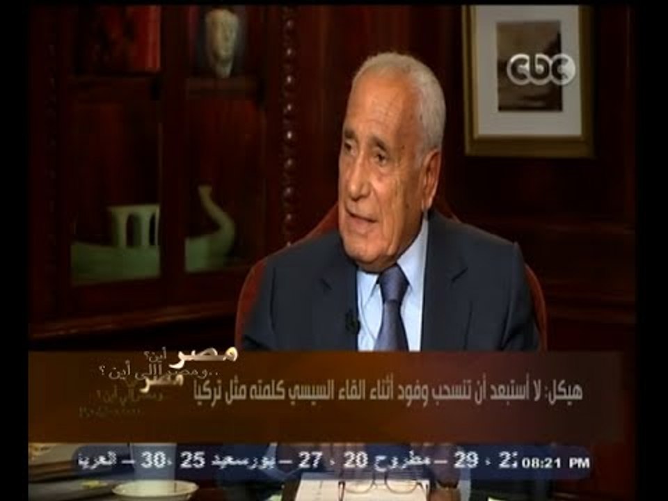 #هيكل | هيكل : السيسي أكبر من مجرد جينرال عادي والعالم كله مستعد لسماعه في الأمم المتحدة