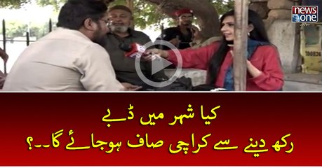 Kya Shehar Mein #Wastebin Rakh Deney Sey #Karachi Saf Ho Jaey Ga..?