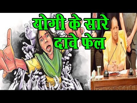 योगीराज,छेड़खानी से आहत छात्रा ने की खुदकुशी, सोती रही पुलिस॥Anti-Romeo Squads||Daily News Express