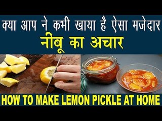 Lemon Pickle Recipe In Hindi |  Nimbu Ka Masaladar Achaar |  नीबू के अचार की रेसिपी