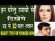 बढ़ती उम्र में भी दिखेंगे 10 साल कम और जवान इन उपायों से | Beauty Tips For Younger Skin In Hindi