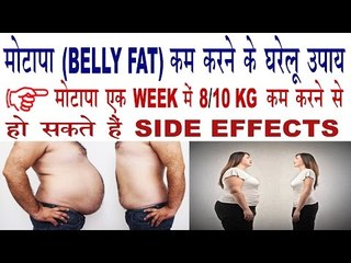 Download Video: मोटापा (Belly Fat) कम करने के घरेलू  उपाय | Reduce Belly Fat | Lose Weight In Hindi