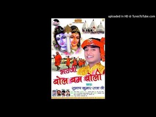 MAA MOBILE BAJATA |माँ मोबाइल बाजता |SUBHASH KUMAR RAJA JI| बोल बम  BOL BUM2016