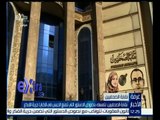 غرفة الأخبار | نقابة الصحفيين : نتمسك بنصوص الدستور التي تمنع الحبس في قضايا حرية الإبداع