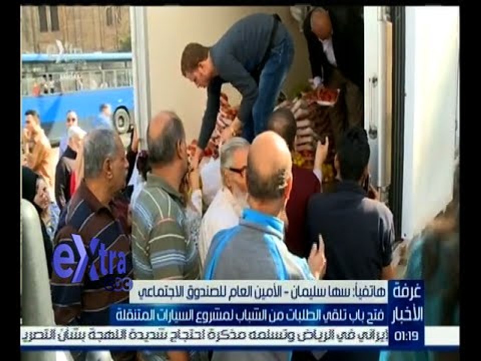 غرفة الأخبار | تعرف على الأوراق المطلوبة وطرق التقديم لمشروع السيارات المتنقلة للشباب