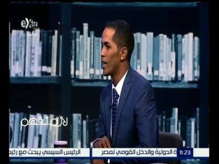 Video herunterladen: لازم نفهم | مؤسس فريق نقدر: بدات العمل التطوعي في المرحلة الثانوية