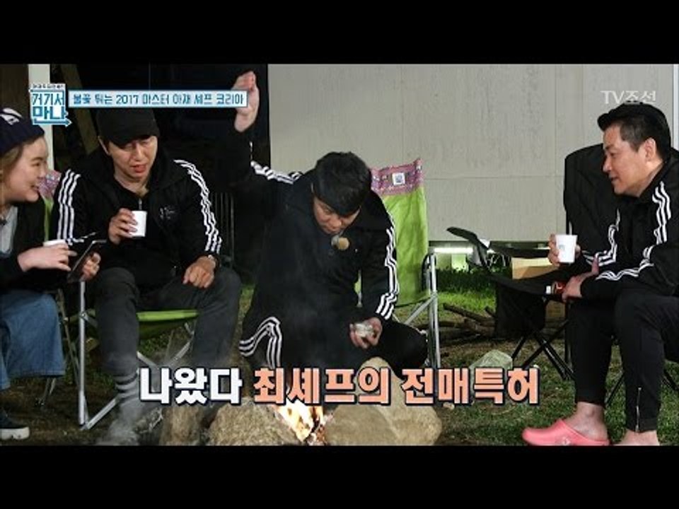 셰프 최현석! 그가 최고의 셰프인 이유! [아재독립만세 거기서 만나] 4회 20170523