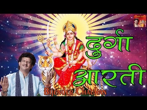 Durga Aarti ## दुर्गा आरती ## Bijender Chauhan ## Popular Durga Bhajan