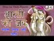 Aarti Ki Jai ## आरती की जय ## Gouwats Deepak Bhai Joshi ## Bhakti Bhajan