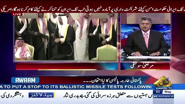 Awaam – 23rd May 2017