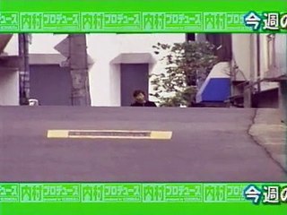 内村　徳永　ドッキリ