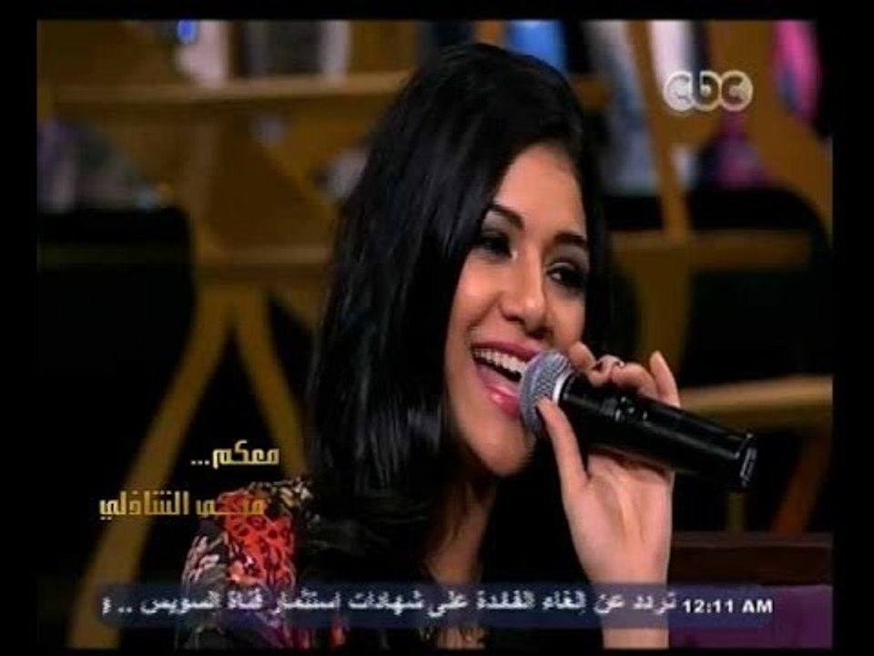 #معكم_منى_الشاذلي | صابرين النجيلي تغنى " زى العسل " للفنانة الكبيرة صباح