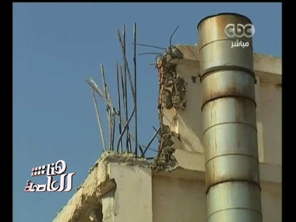 #هنا_العاصمة | انهيار مصنع بالعبور وينتج عنه وق...