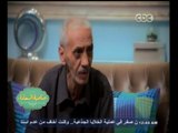 #صاحبة_السعادة  | لقاء خاص مع الحاج - محمد رفاعي - صاحب محلات رفاعي