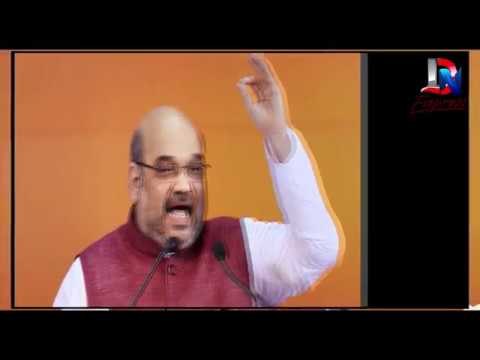 अखिलेश हार चुके हैं चुनाव- अमित शाह॥ Amit Shah Latest Speech||Daily News Express