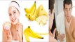 केले और उसके छिलकों से खूबसूरती निखारने के गजब के नुस्खे | Beauty Benefits Of Banana And Peels