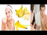 केले और उसके छिलकों से खूबसूरती निखारने के गजब के नुस्खे | Beauty Benefits Of Banana And Peels