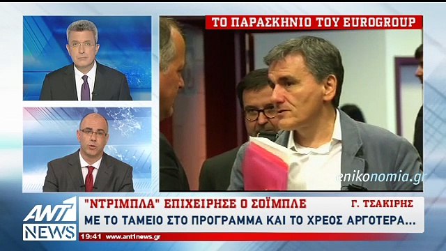 Σόιμπλε- Τσακαλώτος