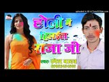 ओहि में रंगवा डाल  के ॥Holi me hilaila raja ji || Ramesh yadav new holi 2017 hits|| Laadla music