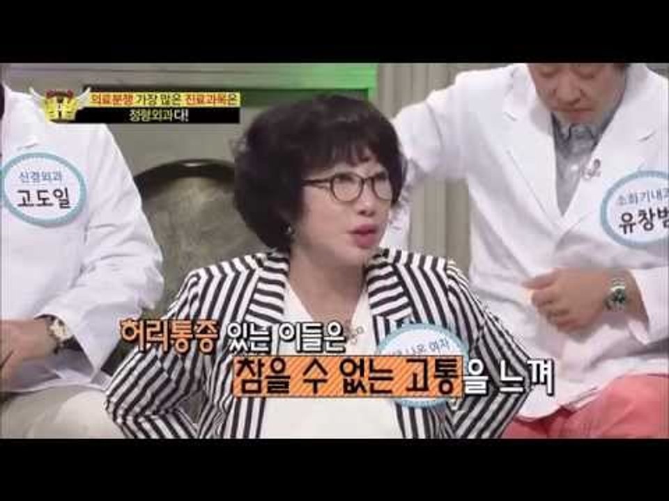 의료분쟁이 많은 진료과목은? [법대법 44회]