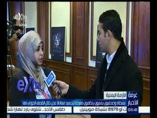 غرفة الأخبار | نشطاء وصحفيون يمنيون ينظمون معرضاً لتجسيد معاناة عدن خلال القصف الحوثي لها