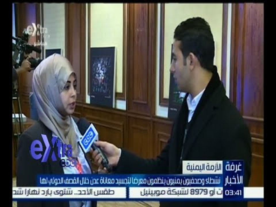 غرفة الأخبار | نشطاء وصحفيون يمنيون ينظمون معرضاً لتجسيد معاناة عدن خلال القصف الحوثي لها