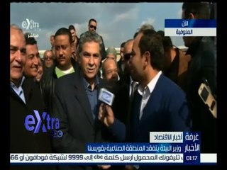 غرفة الأخبار | لقاء مع وزير البيئة على هامش تفقده للمنطقة الصناعية بقويسنا