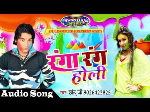 होली में जोबनवा ब्लाउज मेसे कूदी॥Holi Me Jobanwa Blouse Mese Kudi||Chhotu Ji Gorakhpur
