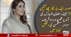 Qaseeda Burda Shareef OST Ittehad Ramzan By Momina Mustehsan (Video)