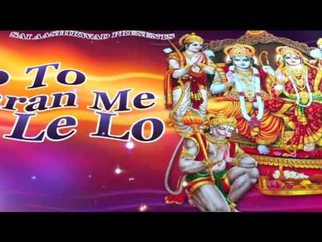Ab To Sharan Me Le Lo || अब तो शरण में ले लो ॥ Superhit Bhajan Song ## Bhakti Dhara