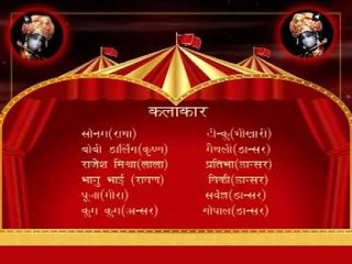 Promo Radhe Naam Ki Maala ## Radhe Naam Ki Mala ## By Rahat