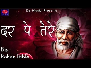 Download Video: Dar Pe Tere  -  Sai Bhajan - New Sai Baba Songs By Rohan Bible