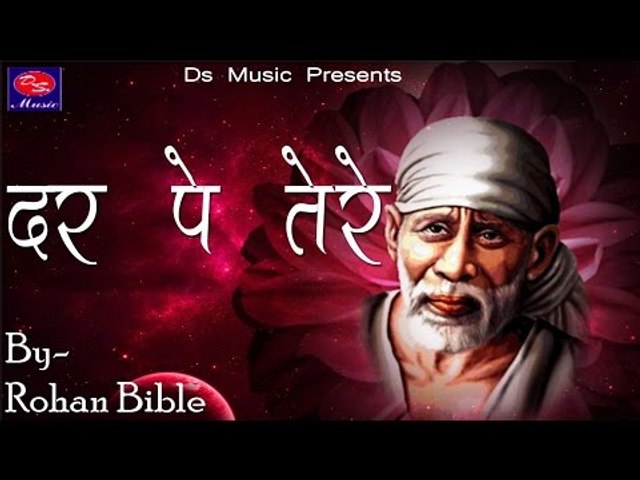 Dar Pe Tere  -  Sai Bhajan - New Sai Baba Songs By Rohan Bible