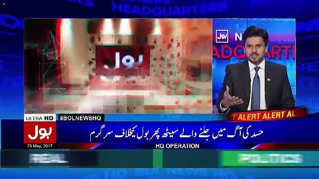 Bol News Headquarter – 23rd May 2017