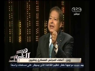 #هنا_العاصمة | شاهد .. خلاف بين د. احمد زويل ولميس الحديدي حول وصف مرسي بالعالم