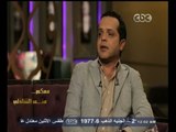 #معكم_منى_الشاذلي |  محمد هنيدي : أنا صوتي أصلاً كارتوني