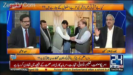 Fawad Hassan Fawad Par Bari Tafseeli Inquiry Horahi Hai -Chaudhry Ghulam Hussain