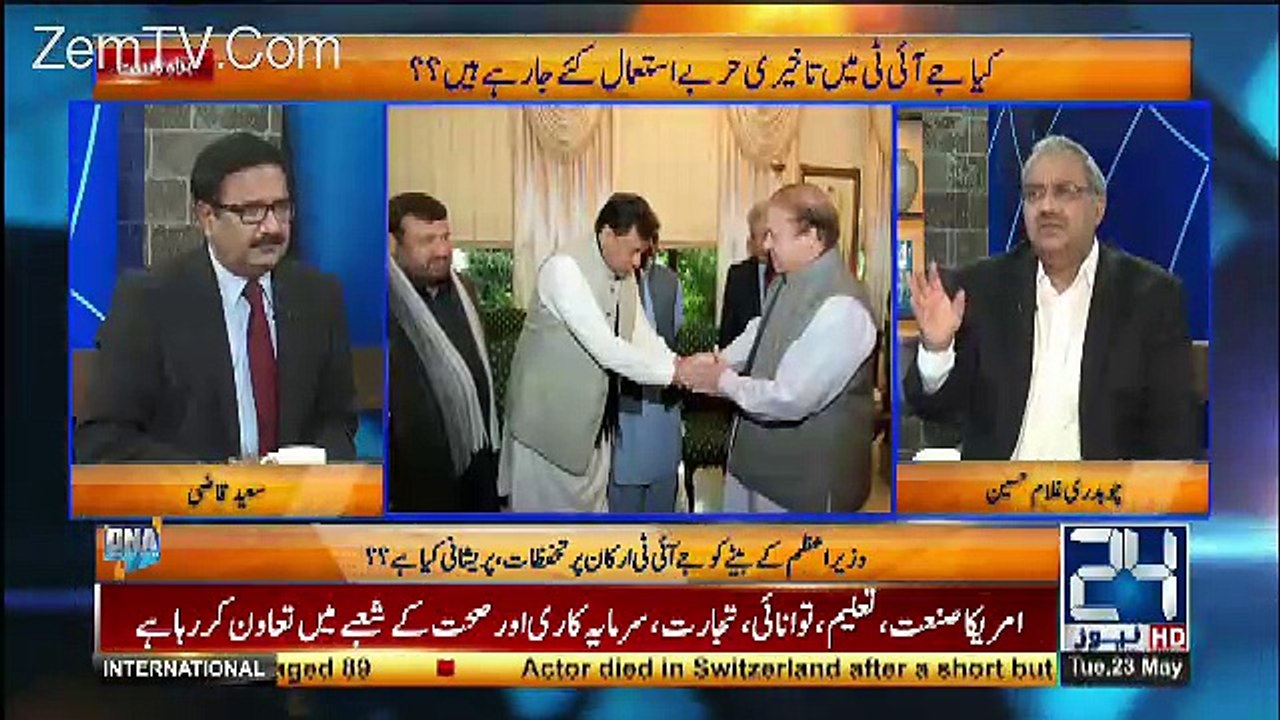 Fawad Hassan Fawad Par Bari Tafseeli Inquiry Horahi Hai -Chaudhry Ghulam Hussain
